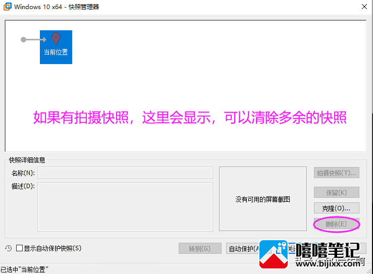 如何优化VMware虚拟机 VMware详细优化设置教程-第10张图片-嘻嘻笔记