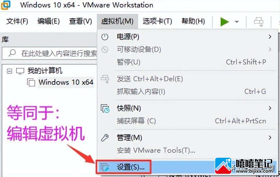 如何优化VMware虚拟机 VMware详细优化设置教程-第11张图片-嘻嘻笔记