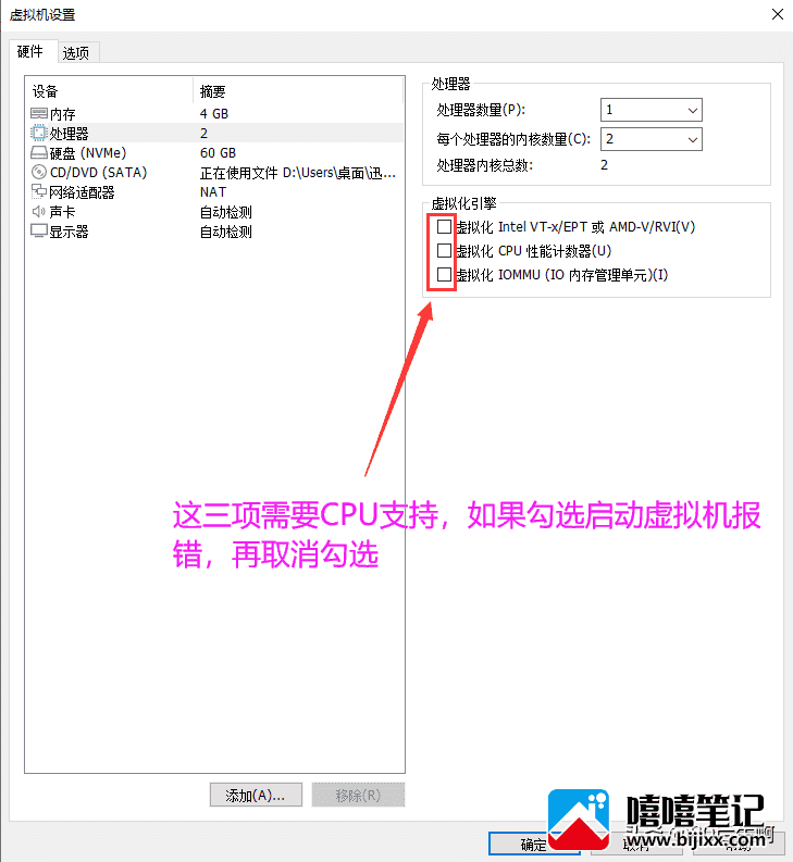 如何优化VMware虚拟机 VMware详细优化设置教程-第15张图片-嘻嘻笔记