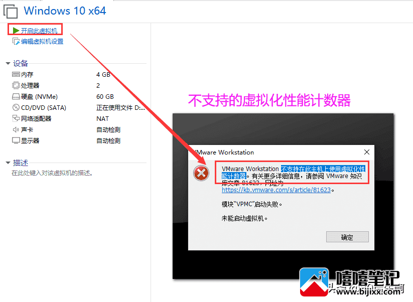 如何优化VMware虚拟机 VMware详细优化设置教程-第16张图片-嘻嘻笔记