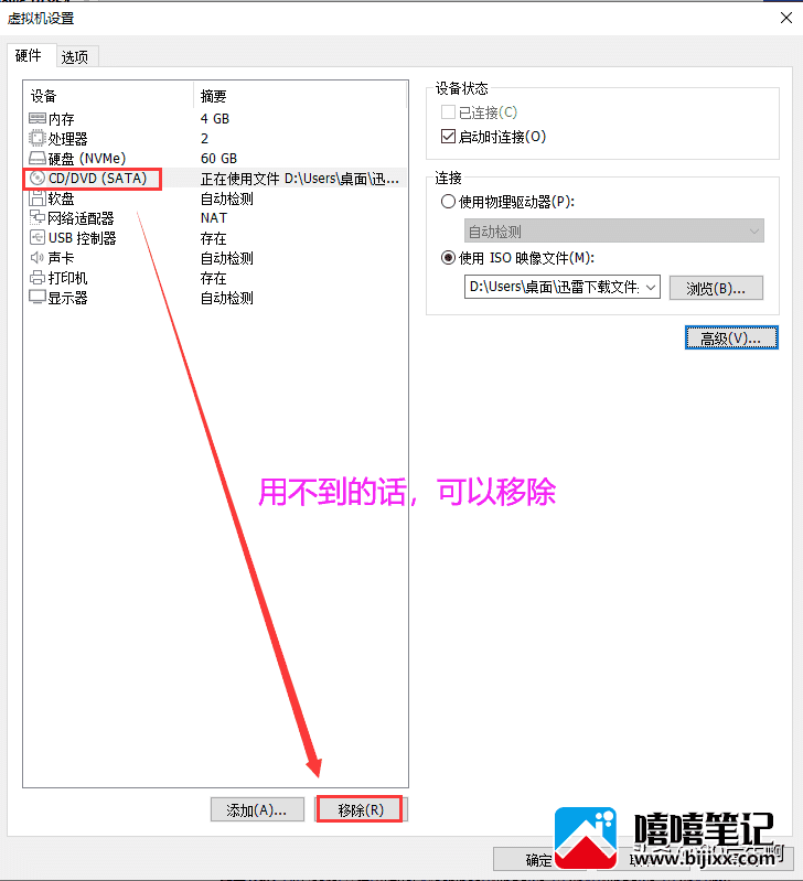 如何优化VMware虚拟机 VMware详细优化设置教程-第20张图片-嘻嘻笔记