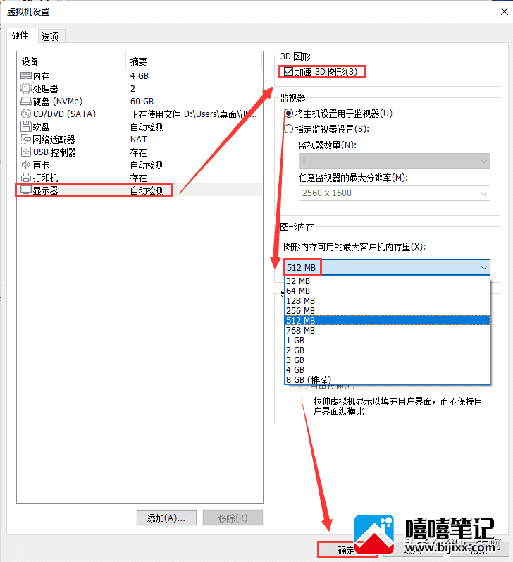 如何优化VMware虚拟机 VMware详细优化设置教程-第23张图片-嘻嘻笔记