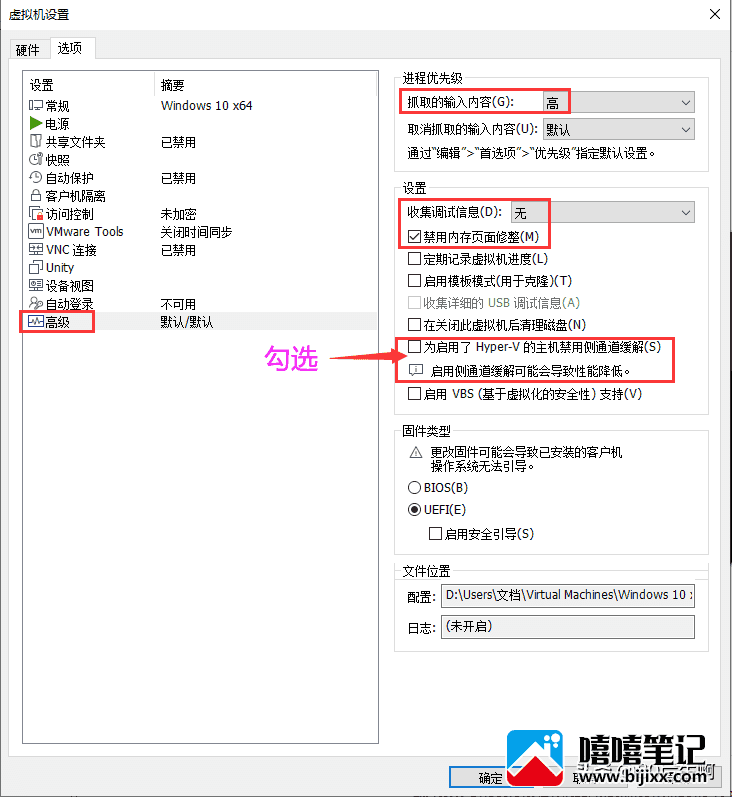 如何优化VMware虚拟机 VMware详细优化设置教程-第25张图片-嘻嘻笔记