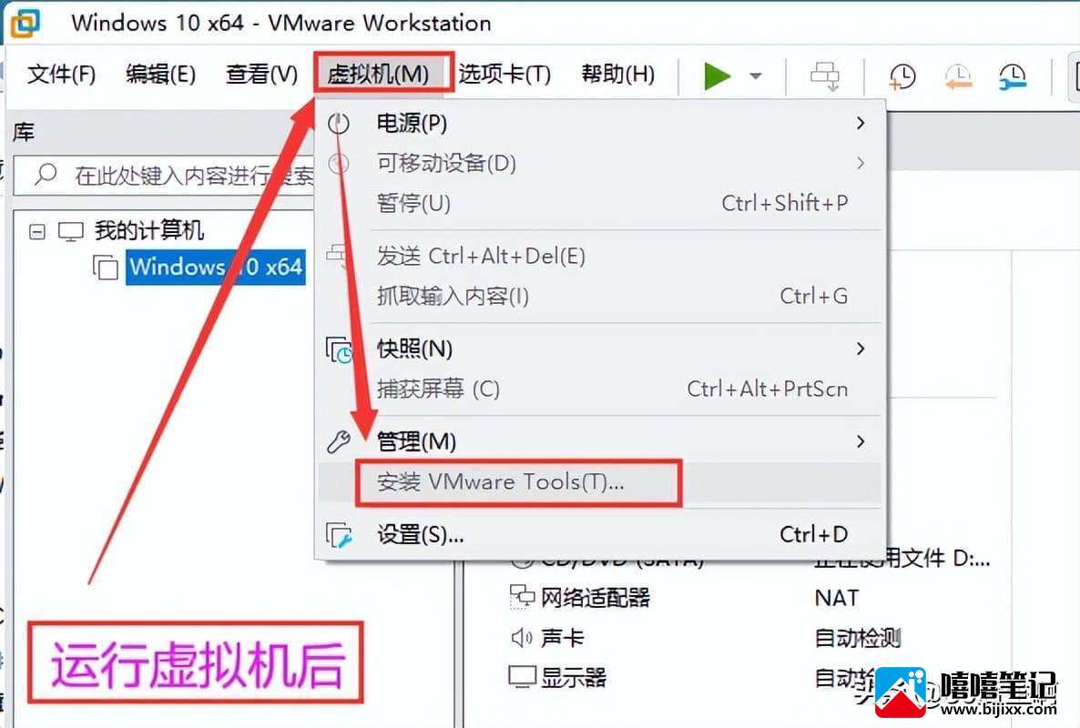 如何优化VMware虚拟机 VMware详细优化设置教程-第26张图片-嘻嘻笔记