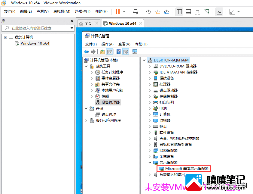 如何优化VMware虚拟机 VMware详细优化设置教程-第28张图片-嘻嘻笔记