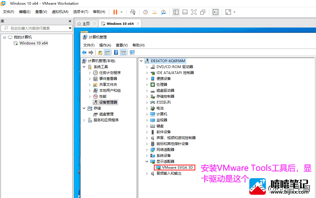 如何优化VMware虚拟机 VMware详细优化设置教程-第27张图片-嘻嘻笔记