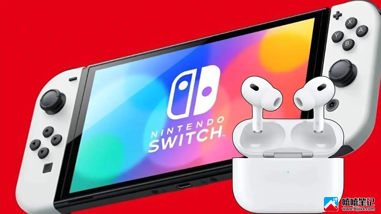 如何将 AirPods 和其他蓝牙音频设备与 Nintendo Switch 配对