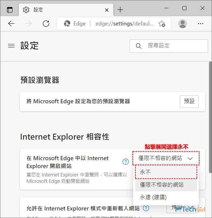 [教学]Windows 11 IE浏览器不能正常使用？ 这个方法完美-第6张图片-嘻嘻笔记