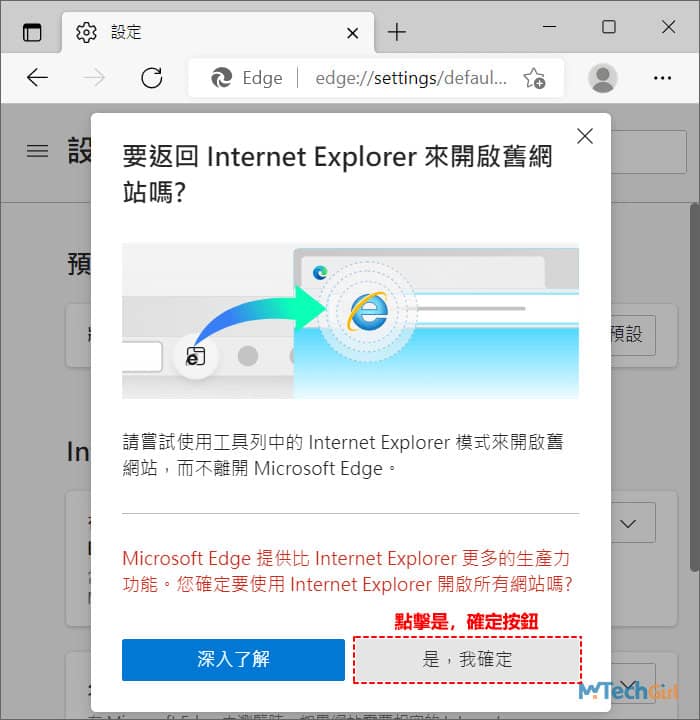 [教学]Windows 11 IE浏览器不能正常使用？ 这个方法完美-第7张图片-嘻嘻笔记