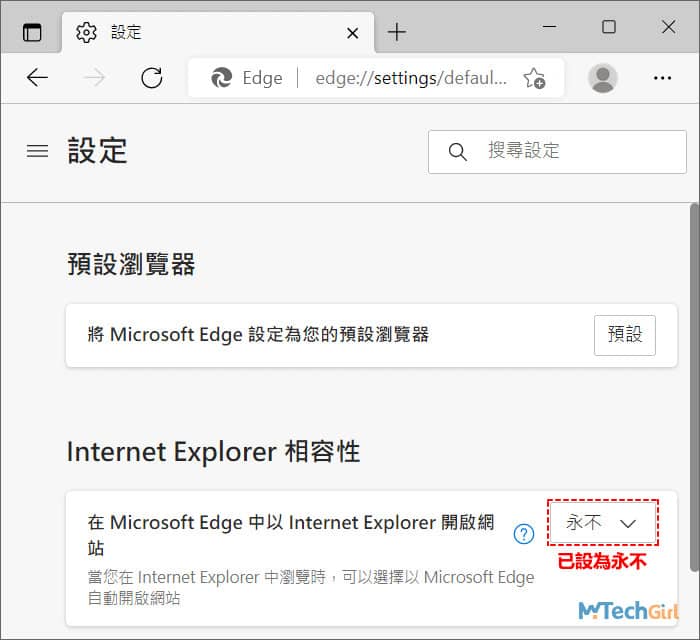 [教学]Windows 11 IE浏览器不能正常使用？ 这个方法完美-第8张图片-嘻嘻笔记