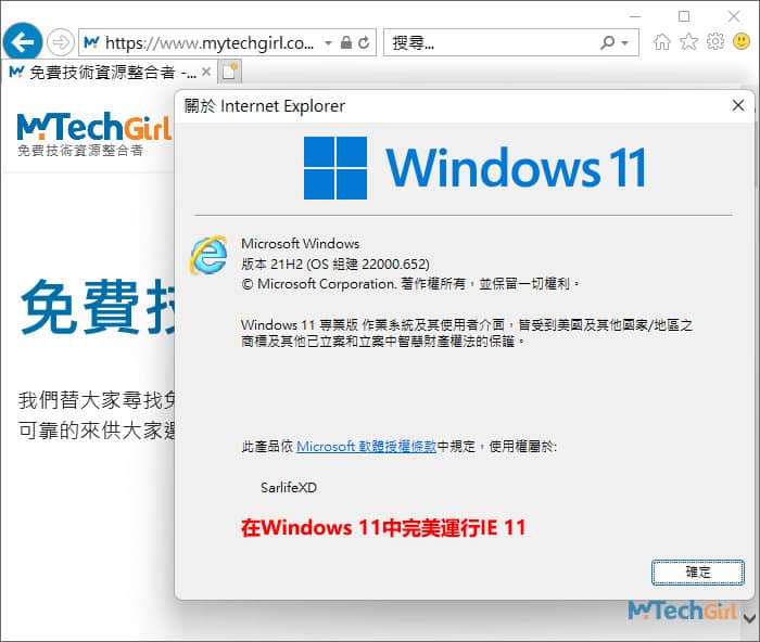 [教学]Windows 11 IE浏览器不能正常使用？ 这个方法完美-第10张图片-嘻嘻笔记