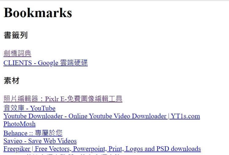 谷歌浏览器使用方法：如何导出、导入和同步Chrome书签？-第4张图片-嘻嘻笔记