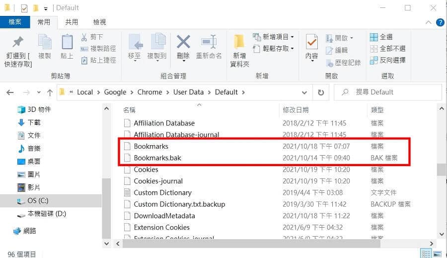 谷歌浏览器使用方法：如何导出、导入和同步Chrome书签？-第12张图片-嘻嘻笔记