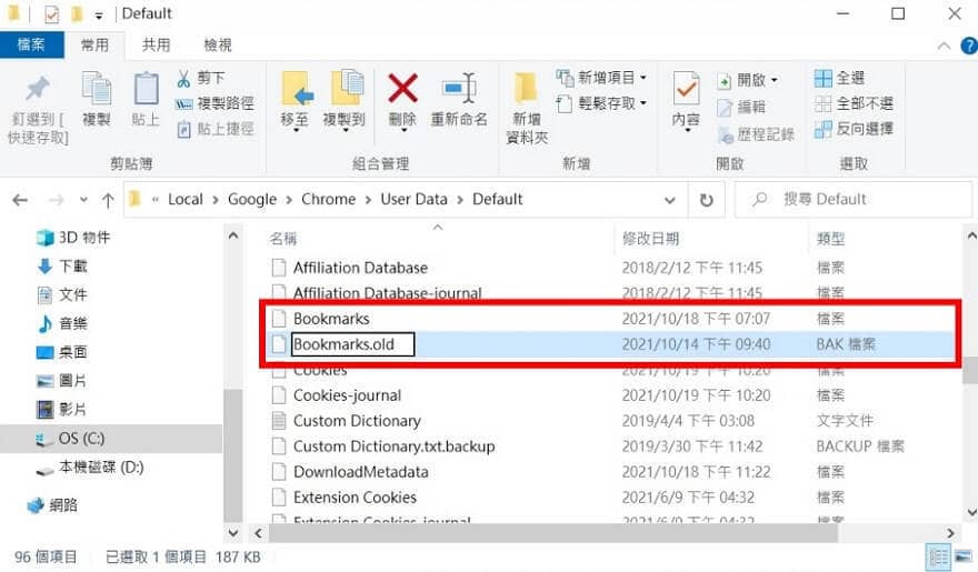 谷歌浏览器使用方法：如何导出、导入和同步Chrome书签？-第13张图片-嘻嘻笔记