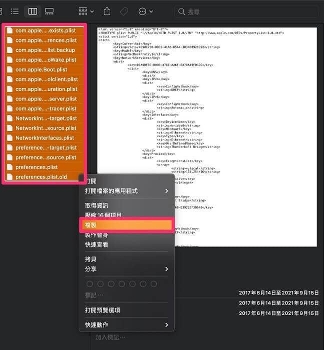 10个解决Mac无法连接Wi-Fi的方法-第14张图片-嘻嘻笔记