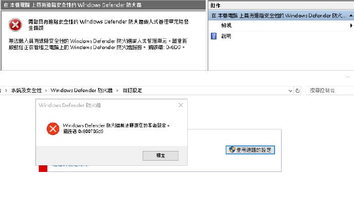 如何修复修复无法在Windows10/11中启用Windows防火墙