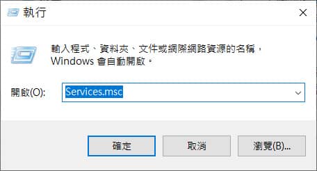 如何修复修复无法在Windows10/11中启用Windows防火墙-第3张图片-嘻嘻笔记