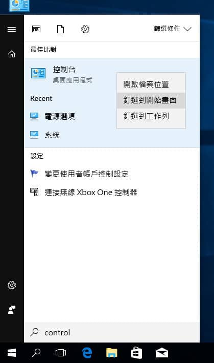 Windows10如何在不安装第三方工具的情况下开启传统控制台？-第4张图片-嘻嘻笔记