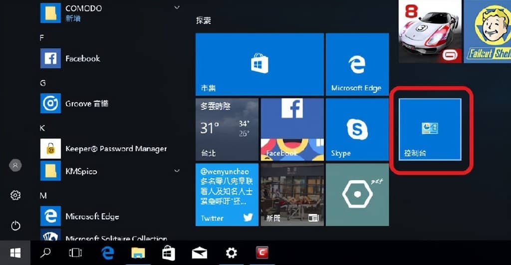 Windows10如何在不安装第三方工具的情况下开启传统控制台？-第5张图片-嘻嘻笔记