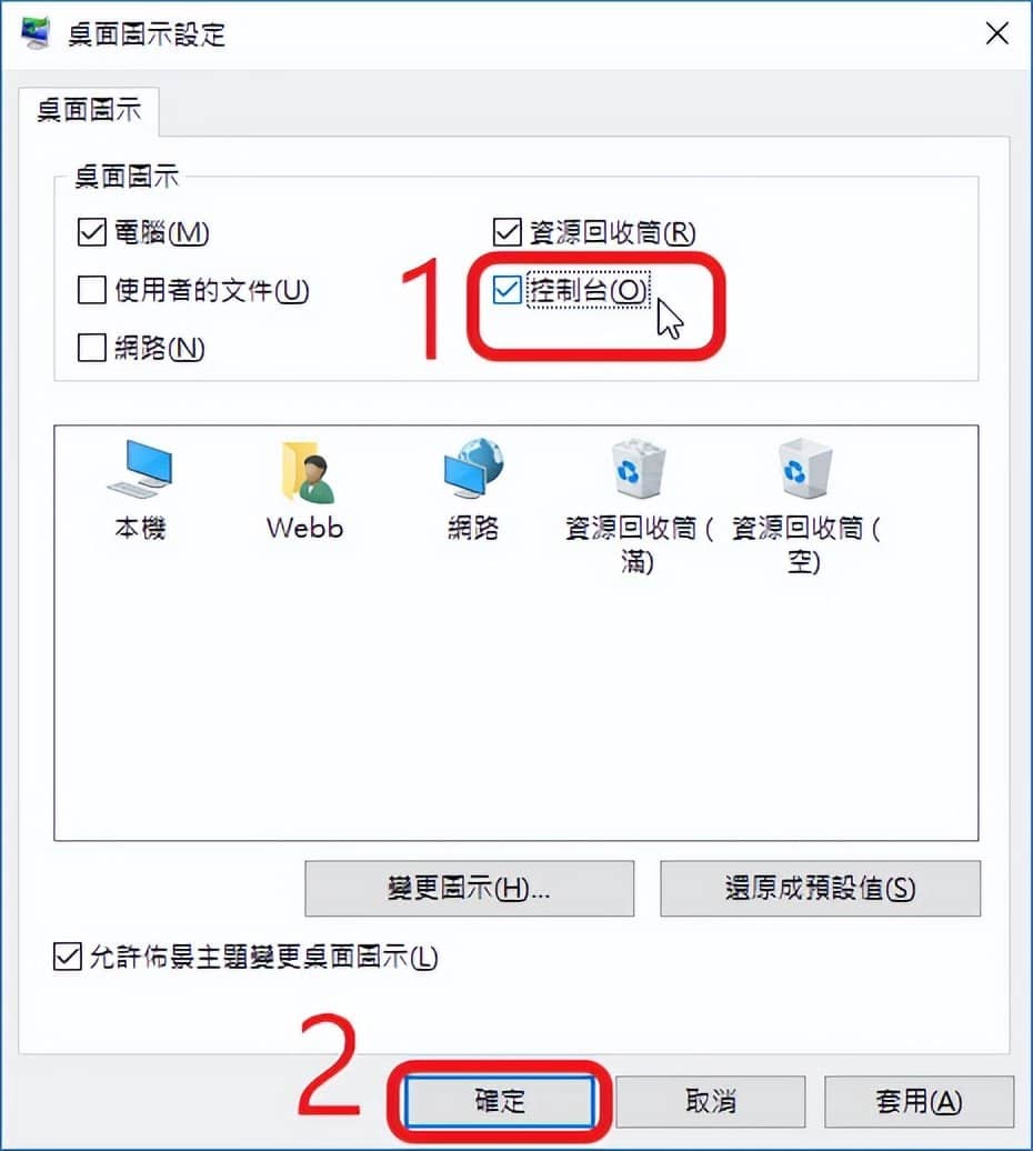 Windows10如何在不安装第三方工具的情况下开启传统控制台？-第8张图片-嘻嘻笔记