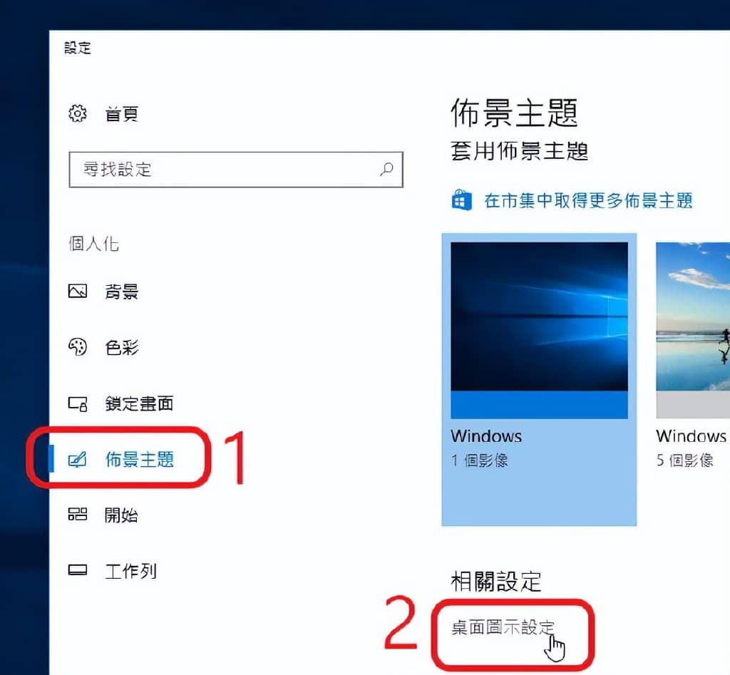 Windows10如何在不安装第三方工具的情况下开启传统控制台？-第7张图片-嘻嘻笔记