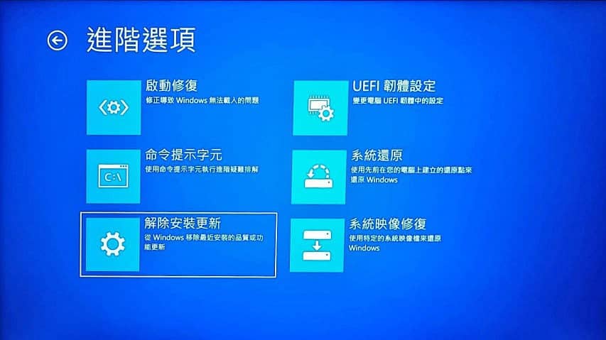 Windows 11更新后出现启动修复循环的处理方法！-第1张图片-嘻嘻笔记