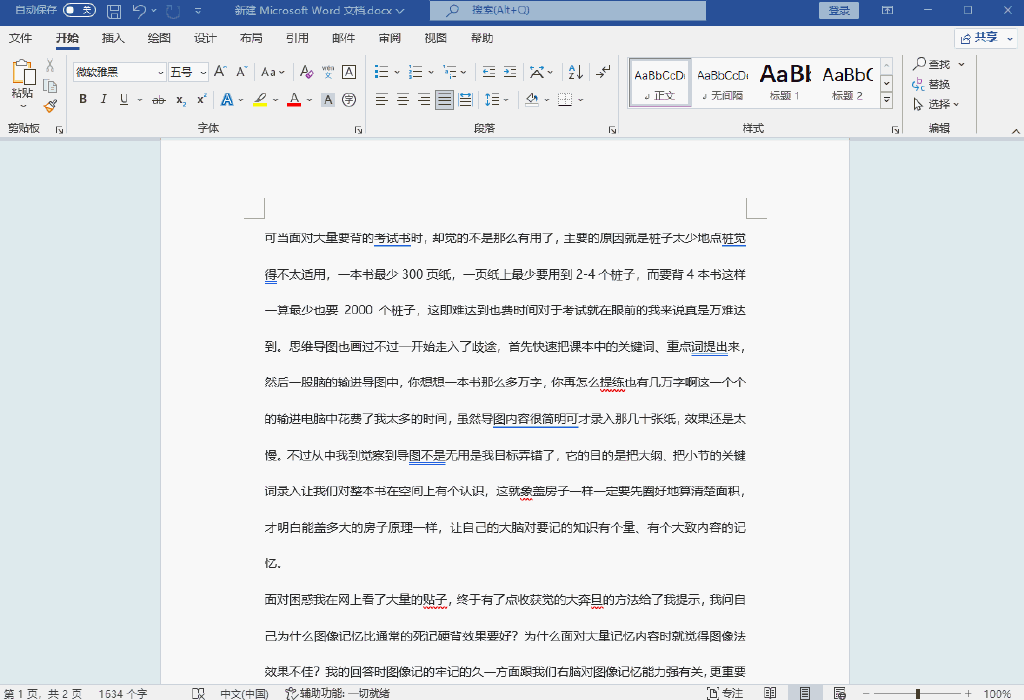 网页文字无法复制粘贴？学会这3个终极大招，轻松突破限制！-第4张图片-嘻嘻笔记