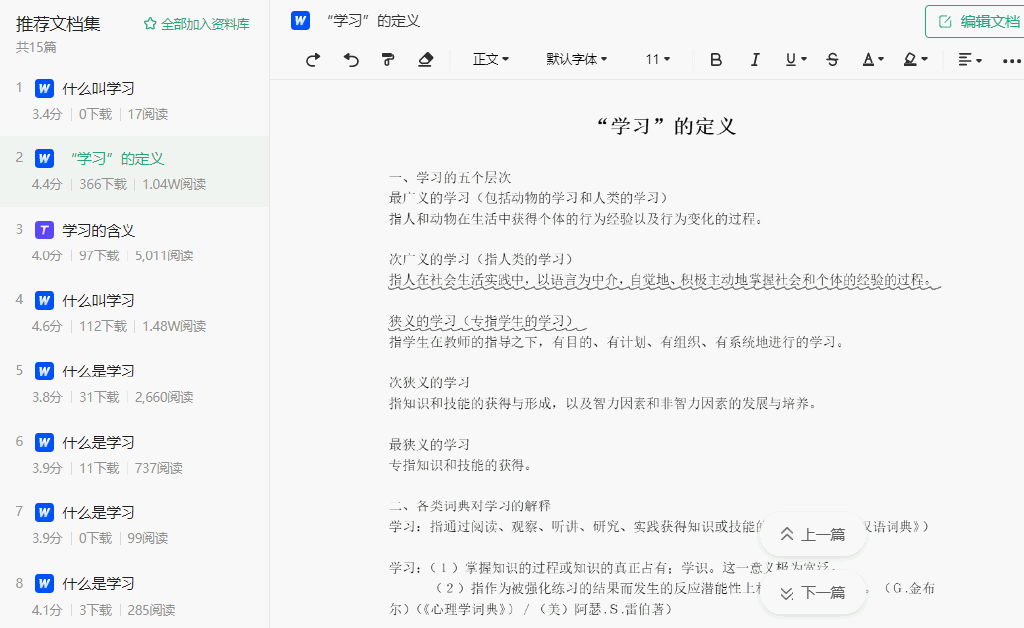 网页文字无法复制粘贴？学会这3个终极大招，轻松突破限制！-第5张图片-嘻嘻笔记