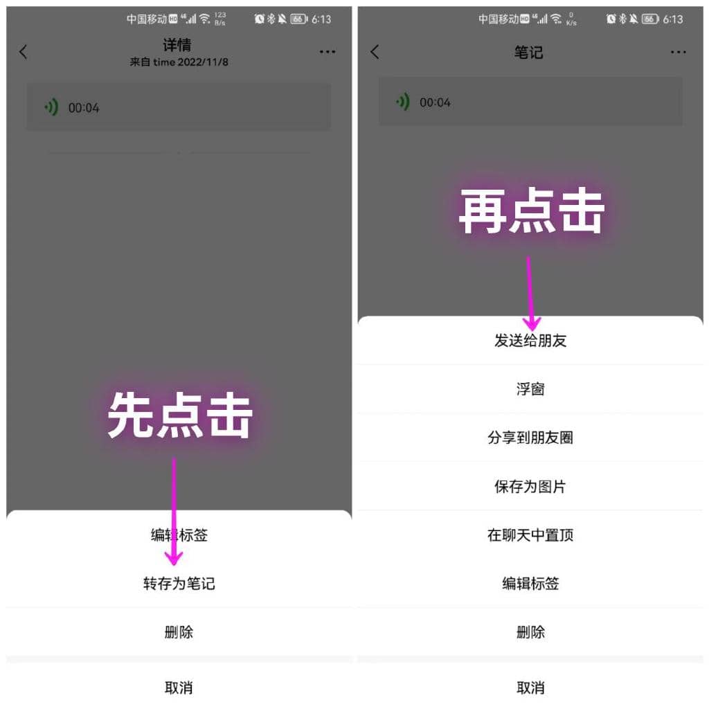 微信语音怎么转发别人可以听得到声音呢？按下这个按钮一键转发！-第2张图片-嘻嘻笔记