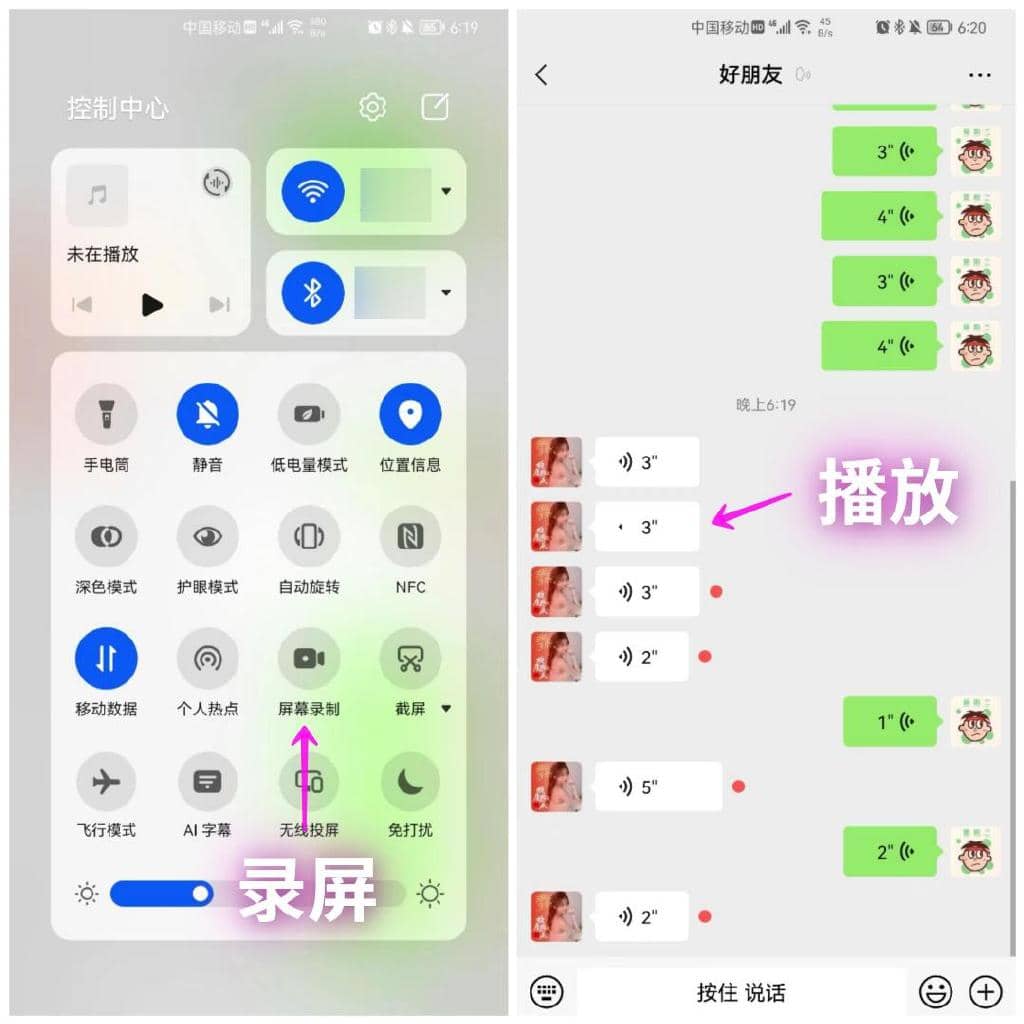 微信语音怎么转发别人可以听得到声音呢？按下这个按钮一键转发！-第5张图片-嘻嘻笔记