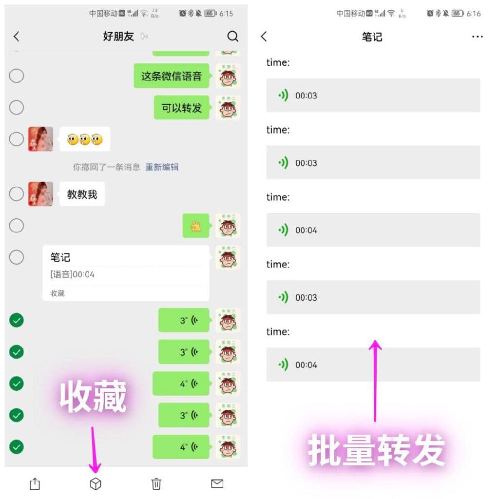 微信语音怎么转发别人可以听得到声音呢？按下这个按钮一键转发！-第4张图片-嘻嘻笔记