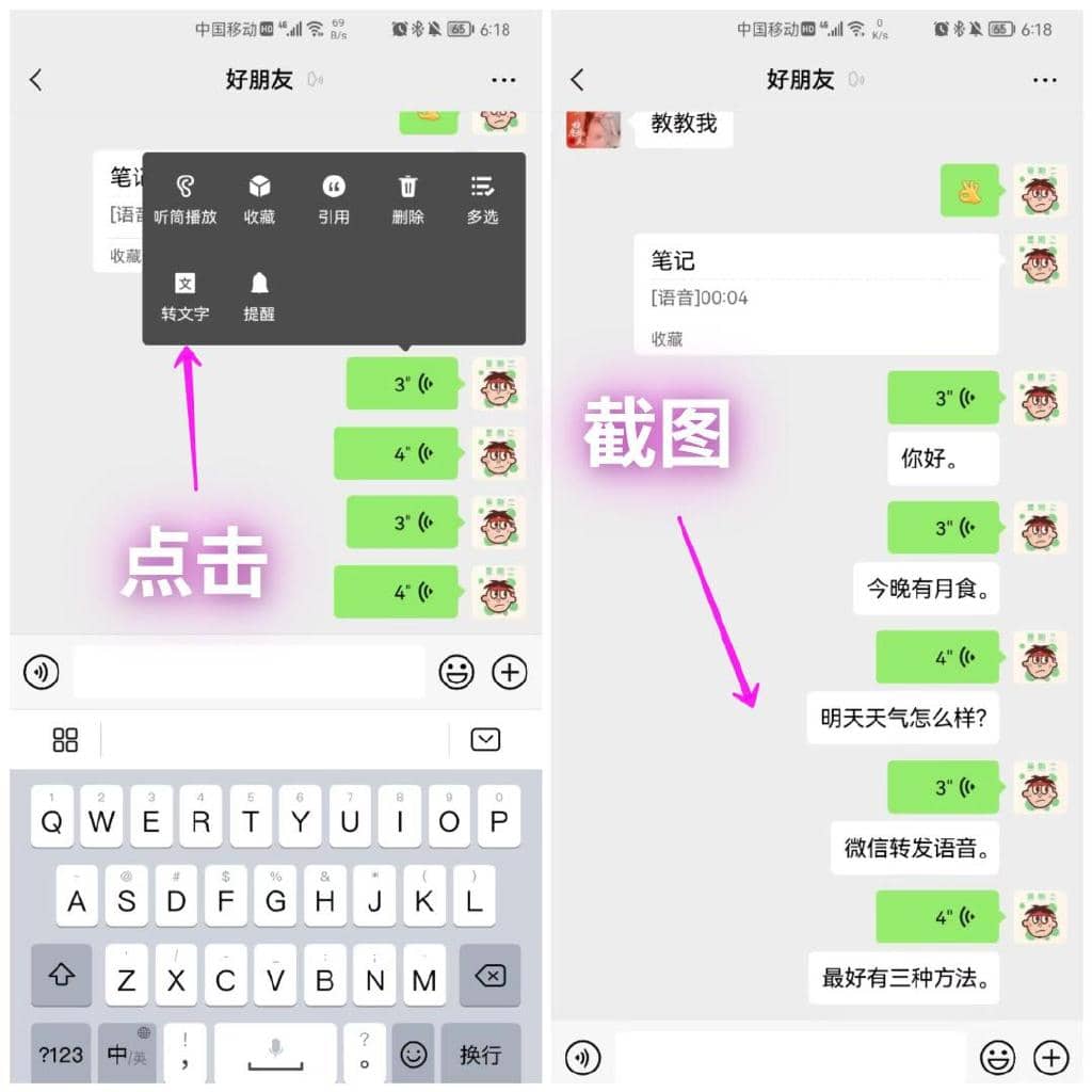 微信语音怎么转发别人可以听得到声音呢？按下这个按钮一键转发！-第7张图片-嘻嘻笔记