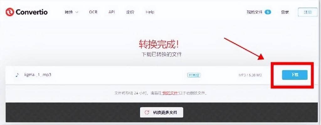 ncm格式怎么在线转换为mp3格式？网易云VIP音乐下载后ncm格式无法导入PR怎么办？-第11张图片-嘻嘻笔记