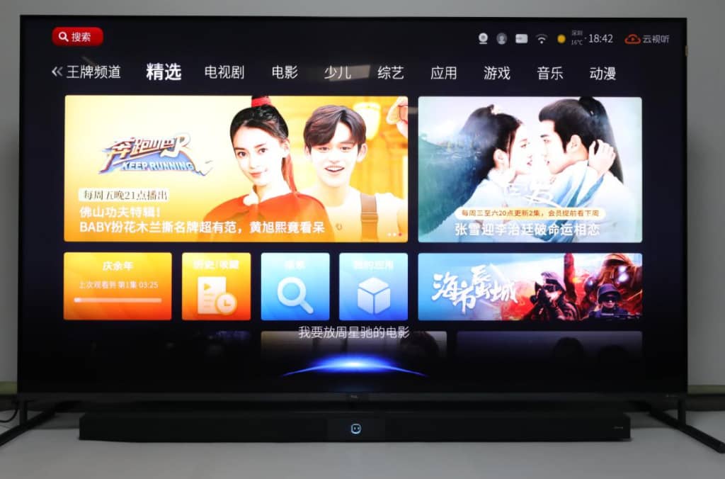 买大牌子的电视机，索尼、TCL、三星、海信，哪个品牌更好？-第4张图片-嘻嘻笔记