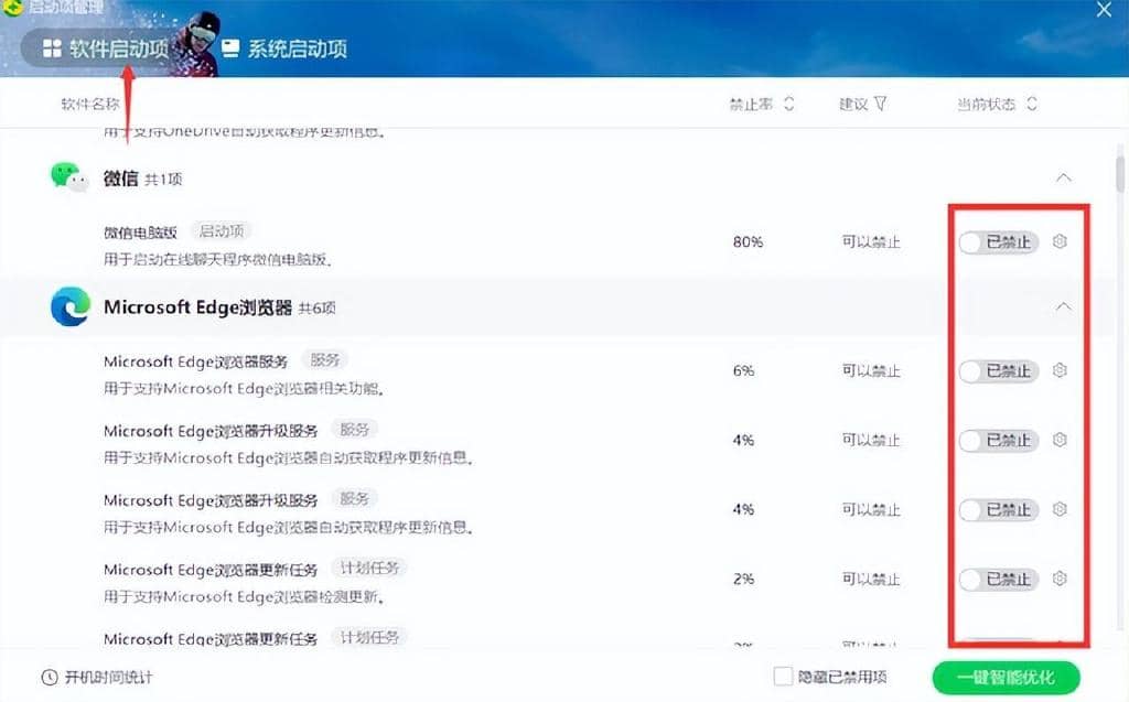 为什么电脑重新安装之后用不了多久，感觉就变得越来越慢了？-第12张图片-嘻嘻笔记