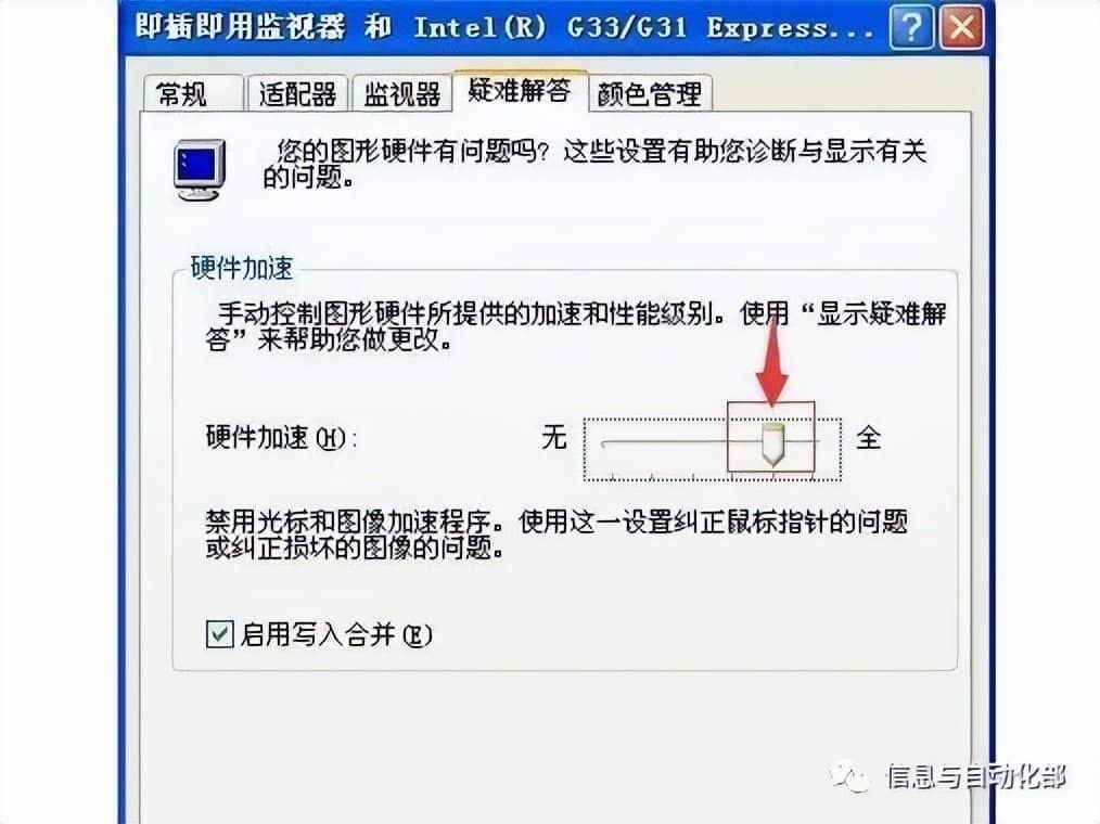 电脑突然黑屏怎么办？教你5个解决方法-第8张图片-嘻嘻笔记