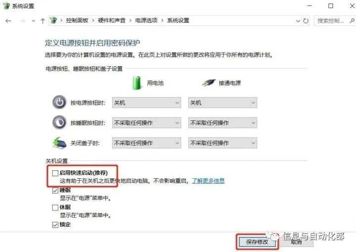 电脑突然黑屏怎么办？教你5个解决方法-第16张图片-嘻嘻笔记