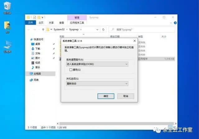 Win10不想重装如何修复系统？Win10恢复系统教程-第3张图片-嘻嘻笔记