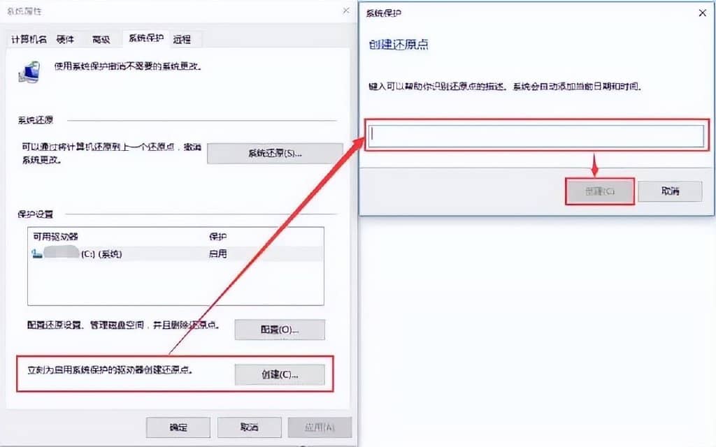 win10系统出问题时不想重新安装系统，如何恢复到昨天的状态？-第4张图片-嘻嘻笔记