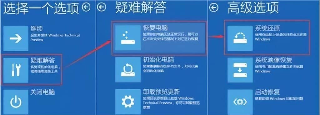 win10系统出问题时不想重新安装系统，如何恢复到昨天的状态？-第6张图片-嘻嘻笔记