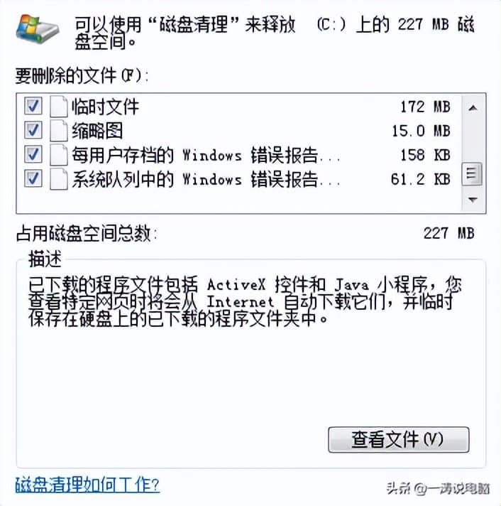 怎么彻底的给C盘减减肥？C盘瘦身最简单的方法！-第4张图片-嘻嘻笔记