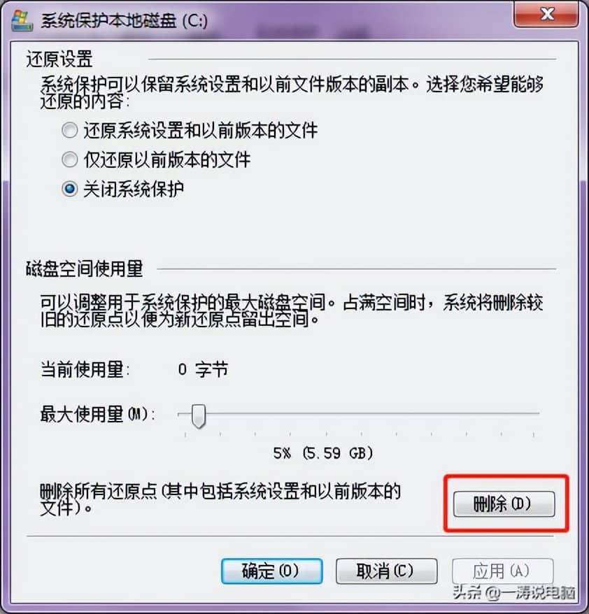 怎么彻底的给C盘减减肥？C盘瘦身最简单的方法！-第12张图片-嘻嘻笔记