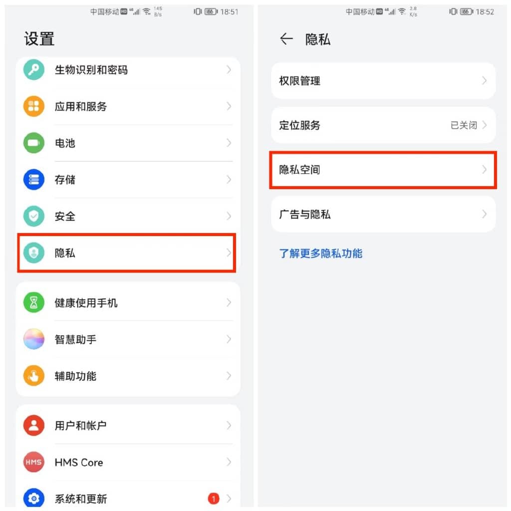 手机隐藏应用怎么设置？学会以后再也不怕别人乱翻我们的手机了！-第5张图片-嘻嘻笔记