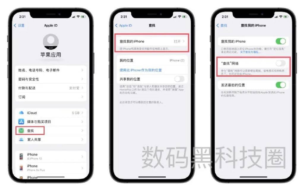 查找我的iphone怎么设置？苹果升级iOS15加入关机定位新功能，关机后仍能找到位置！-第3张图片-嘻嘻笔记