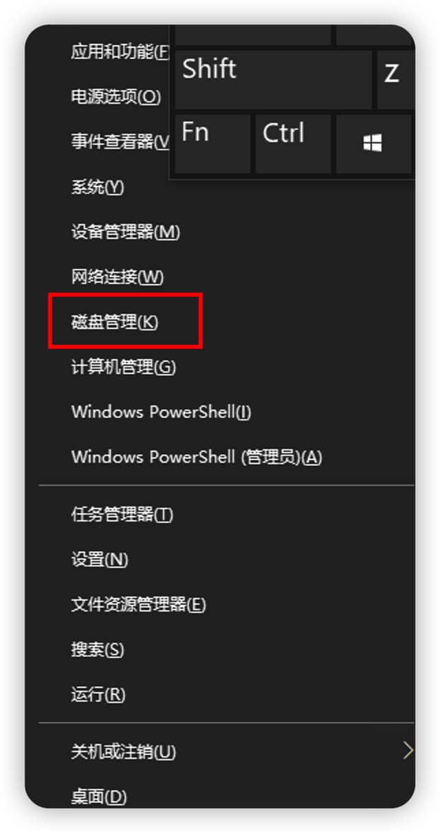 如何在电脑装完系统后再次分区？这个方法简单易学！-第1张图片-嘻嘻笔记