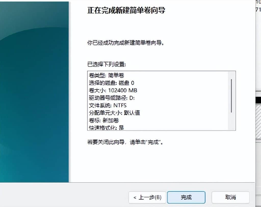 如何在电脑装完系统后再次分区？这个方法简单易学！-第6张图片-嘻嘻笔记