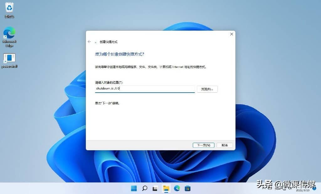 如何在Windows11中创建关机快捷方式？电脑快捷键关机是哪个键？