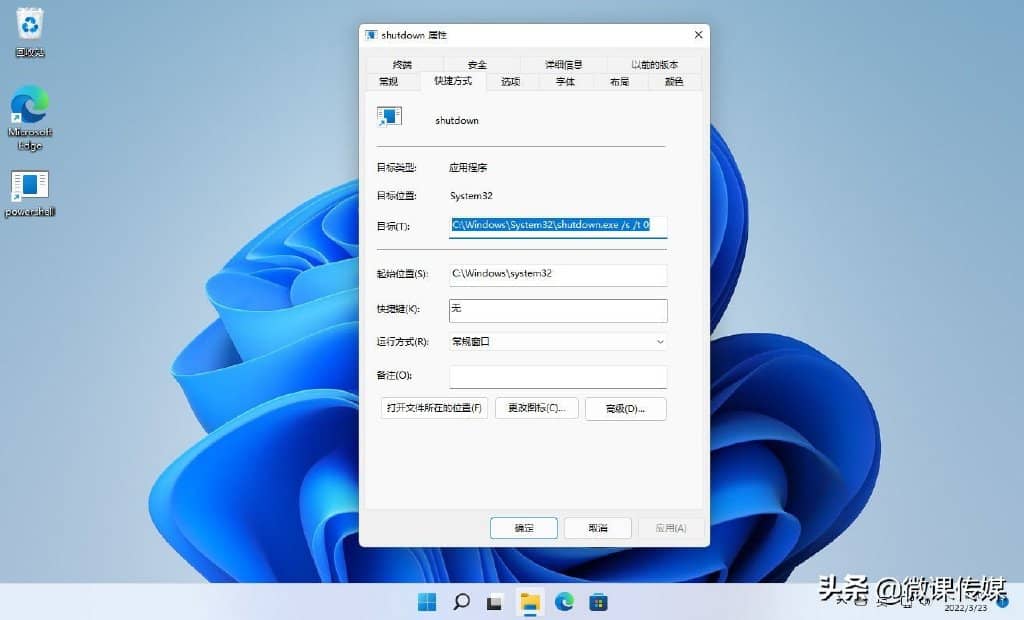 如何在Windows11中创建关机快捷方式？电脑快捷键关机是哪个键？-第3张图片-嘻嘻笔记