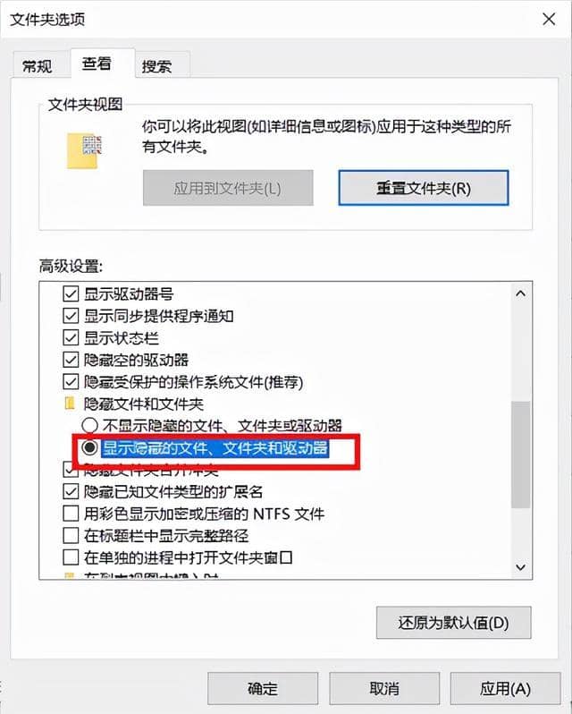 文件被隐藏了怎么恢复？数据蛙数据恢复专家软件操作步骤！-第2张图片-嘻嘻笔记