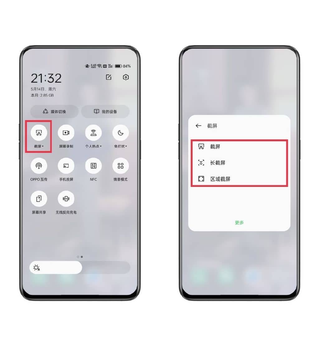 oppo手机怎么样截图截屏？ColorOS的各种截屏方式，你都了解吗？-第11张图片-嘻嘻笔记